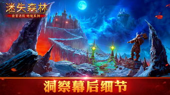 游戏森林剧情,生存与进化的求生之旅(图2) 游戏森林剧情,生存与进化的求生之旅(图2)