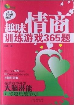 情商训练游戏,趣味游戏助力孩子心灵成长(图1) 情商训练游戏,趣味游戏助力孩子心灵成长(图1)