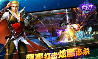 幻刃的游戏,穿梭时空的剑舞传奇(图1) 幻刃的游戏,穿梭时空的剑舞传奇(图1)