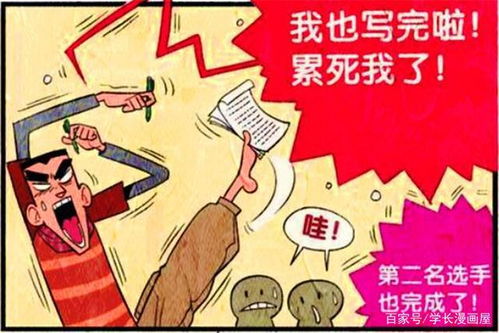 课堂闯关游戏,课堂闯关游戏助力学生全面发展”(图2) 课堂闯关游戏,课堂闯关游戏助力学生全面发展”(图2)