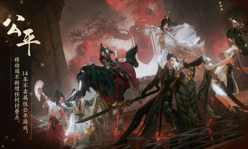 剑网三游戏官网,体验国风MMORPG的魅力(图3) 剑网三游戏官网,体验国风MMORPG的魅力(图3)