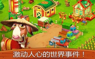 甜蜜农场游戏,打造你的田园梦想乐园(图2) 甜蜜农场游戏,打造你的田园梦想乐园(图2)