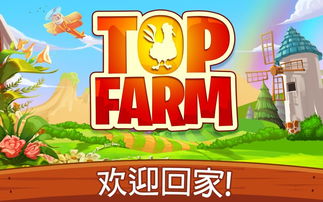 甜蜜农场游戏,打造你的田园梦想乐园(图3) 甜蜜农场游戏,打造你的田园梦想乐园(图3)