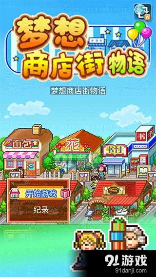 商店单机游戏,精选商店佳作推荐(图1) 商店单机游戏,精选商店佳作推荐(图1)