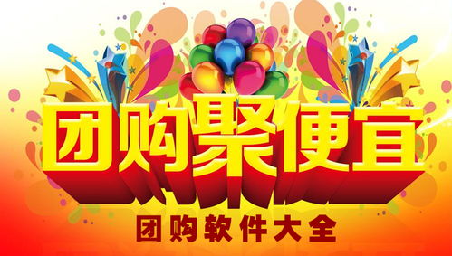 团购会游戏,创意游戏助力销售新体验(图1) 团购会游戏,创意游戏助力销售新体验(图1)