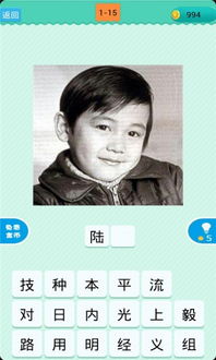 猜明星小时候游戏,猜明星小时候游戏趣味攻略(图3) 猜明星小时候游戏,猜明星小时候游戏趣味攻略(图3)