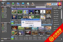 游戏盒中文,畅游虚拟世界的奇幻之旅(图2) 游戏盒中文,畅游虚拟世界的奇幻之旅(图2)