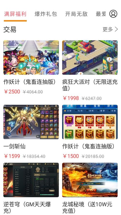 h5游戏交易,市场动态与策略解析(图1) h5游戏交易,市场动态与策略解析(图1)