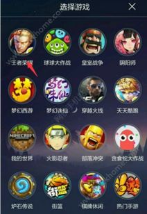 眏客游戏直播,尽享电竞激情(图3) 眏客游戏直播,尽享电竞激情(图3)