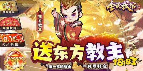 类似大掌门的游戏,成就一代宗师(图1) 类似大掌门的游戏,成就一代宗师(图1)