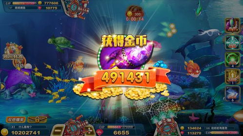 能卖分的捕鱼游戏,畅享娱乐乐趣(图1) 能卖分的捕鱼游戏,畅享娱乐乐趣(图1)