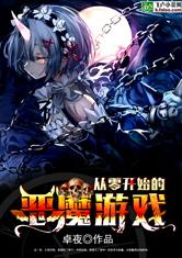 魔开头的游戏,探索神秘魔域的奇幻冒险之旅(图2)
