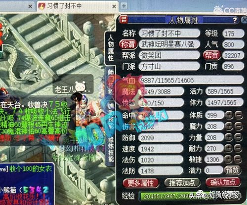 游戏名带涛,探寻游戏世界的无尽奥秘(图2) 游戏名带涛,探寻游戏世界的无尽奥秘(图2)
