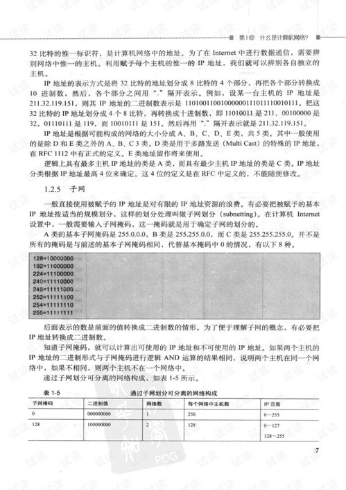 网络游戏编写,探索虚拟世界的无限可能(图2) 网络游戏编写,探索虚拟世界的无限可能(图2)