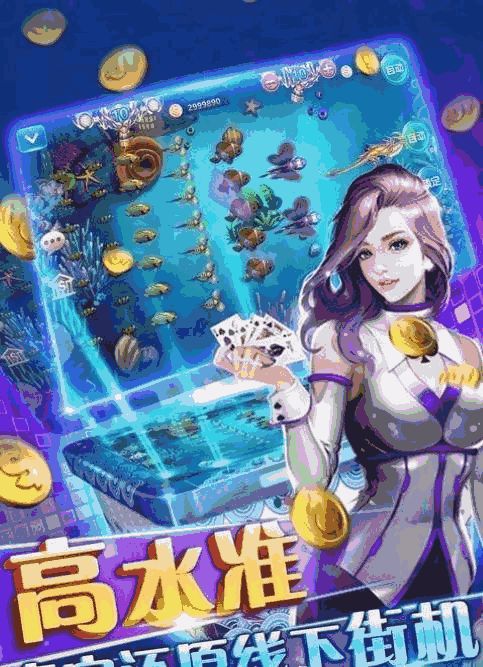 星力电玩打鱼游戏下载,体验捕鱼乐趣(图1) 星力电玩打鱼游戏下载,体验捕鱼乐趣(图1)