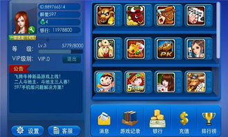 597游戏大厅手机版,尽在掌中世界(图1) 597游戏大厅手机版,尽在掌中世界(图1)