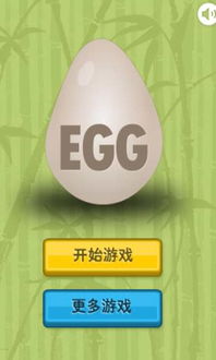 抛鸡蛋游戏,小学生碰鸡蛋游戏体验记”(图3) 抛鸡蛋游戏,小学生碰鸡蛋游戏体验记”(图3)