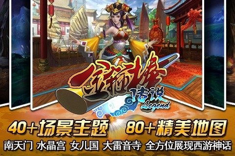 金箍棒游戏下载,探索东方神话世界的奇幻之旅(图3) 金箍棒游戏下载,探索东方神话世界的奇幻之旅(图3)