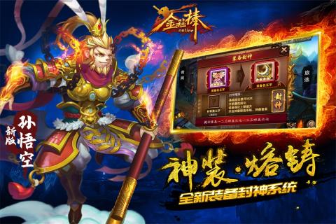 金箍棒游戏下载,探索东方神话世界的奇幻之旅(图2) 金箍棒游戏下载,探索东方神话世界的奇幻之旅(图2)