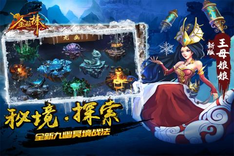 金箍棒游戏下载,探索东方神话世界的奇幻之旅(图1) 金箍棒游戏下载,探索东方神话世界的奇幻之旅(图1)
