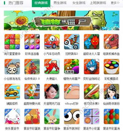 免费的小游戏马上玩,轻松开启快乐时光(图1) 免费的小游戏马上玩,轻松开启快乐时光(图1)