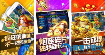 网上打鱼游戏平台星力,赢取丰厚奖励(图3) 网上打鱼游戏平台星力,赢取丰厚奖励(图3)