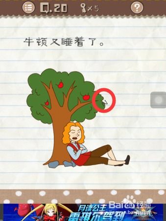 最囧游戏二第十六,揭秘隐藏菱形通关攻略(图3) 最囧游戏二第十六,揭秘隐藏菱形通关攻略(图3)