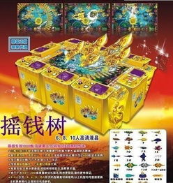 新款捕鱼游戏机,探索新款游戏机的无限魅力(图3) 新款捕鱼游戏机,探索新款游戏机的无限魅力(图3)