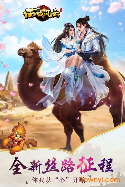 西域游戏,探索神秘西域的奇幻之旅(图1) 西域游戏,探索神秘西域的奇幻之旅(图1)