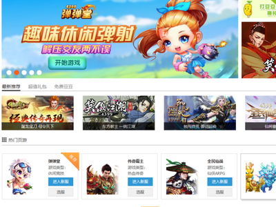 4399免下载游戏,4399仙武iOS版限时免费下载(图2) 4399免下载游戏,4399仙武iOS版限时免费下载(图2)