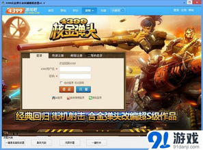 4399免下载游戏,4399仙武iOS版限时免费下载(图3) 4399免下载游戏,4399仙武iOS版限时免费下载(图3)