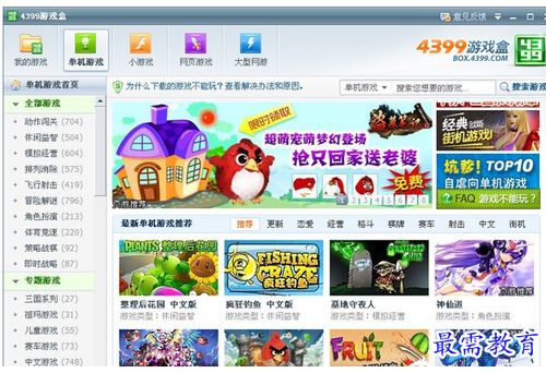 4399免下载游戏,4399仙武iOS版限时免费下载(图1) 4399免下载游戏,4399仙武iOS版限时免费下载(图1)