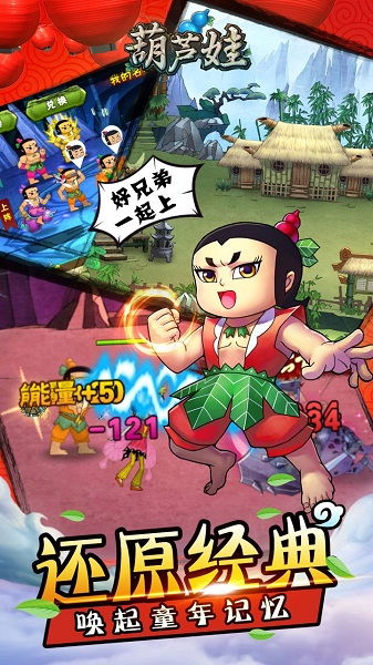 葫芦娃游戏下,经典动画的奇幻冒险之旅(图3) 葫芦娃游戏下,经典动画的奇幻冒险之旅(图3)