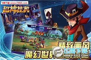 挂机游戏单机,挂机游戏带你轻松升级之旅(图1) 挂机游戏单机,挂机游戏带你轻松升级之旅(图1)