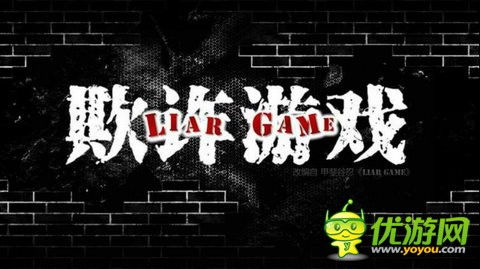 橙光游戏欺诈游戏攻略,剧情攻略与技巧分享(图1) 橙光游戏欺诈游戏攻略,剧情攻略与技巧分享(图1)