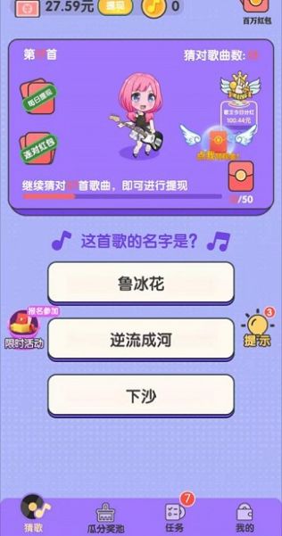 猜歌游戏攻略,猜歌游戏攻略全解析(图3) 猜歌游戏攻略,猜歌游戏攻略全解析(图3)