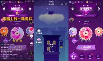 抖音中的游戏,挑战你的指尖极限(图3) 抖音中的游戏,挑战你的指尖极限(图3)