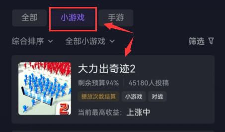 抖音中的游戏,挑战你的指尖极限(图2) 抖音中的游戏,挑战你的指尖极限(图2)