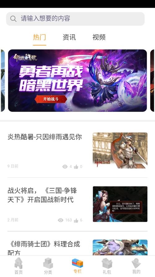 逗宝游戏盒,畅游虚拟世界的奇幻之旅(图1) 逗宝游戏盒,畅游虚拟世界的奇幻之旅(图1)