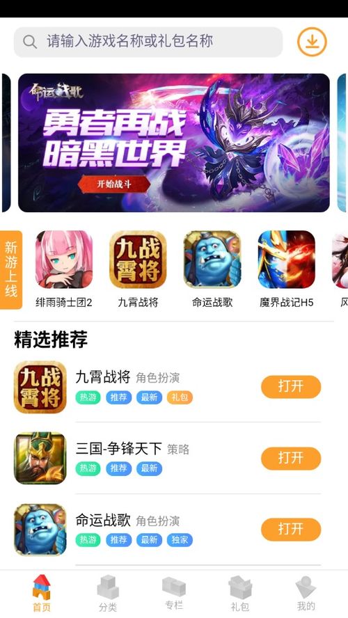 逗宝游戏盒,畅游虚拟世界的奇幻之旅(图2) 逗宝游戏盒,畅游虚拟世界的奇幻之旅(图2)