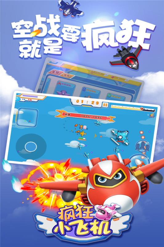音乐飞机游戏,探索飞机游戏的音乐魅力(图2) 音乐飞机游戏,探索飞机游戏的音乐魅力(图2)