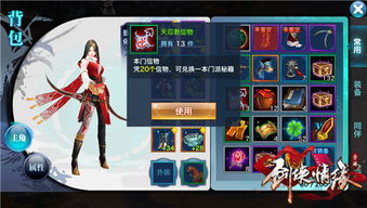 侠缘类型游戏,情动江湖(图3) 侠缘类型游戏,情动江湖(图3)