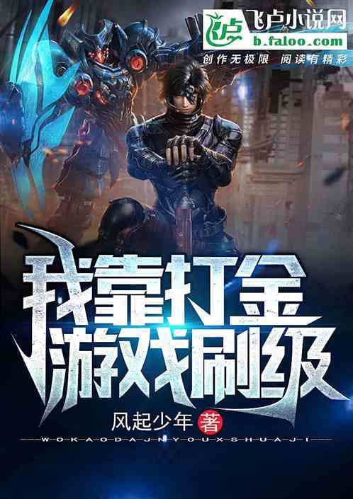 我要刷游戏,揭秘“我要刷游戏”的奇幻之旅(图2) 我要刷游戏,揭秘“我要刷游戏”的奇幻之旅(图2)