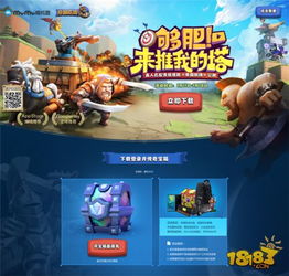 塔坊游戏,打造你的塔防王国(图2) 塔坊游戏,打造你的塔防王国(图2)