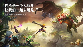 龙之谷游戏圈,共筑游戏传奇(图3) 龙之谷游戏圈,共筑游戏传奇(图3)