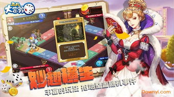大富翁类手机游戏,揭秘大富翁手机游戏的魅力之旅(图3) 大富翁类手机游戏,揭秘大富翁手机游戏的魅力之旅(图3)