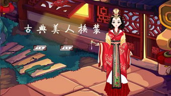 古典换装游戏,古典换装游戏魅力解析(图3) 古典换装游戏,古典换装游戏魅力解析(图3)