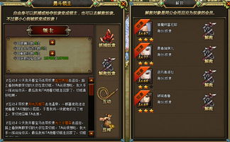 游戏主人奴隶,掌握你的专属军团(图2) 游戏主人奴隶,掌握你的专属军团(图2)