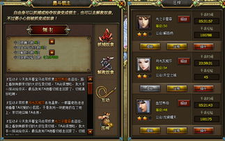 游戏主人奴隶,掌握你的专属军团(图3) 游戏主人奴隶,掌握你的专属军团(图3)