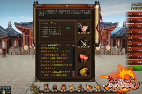 游戏主人奴隶,掌握你的专属军团(图1) 游戏主人奴隶,掌握你的专属军团(图1)